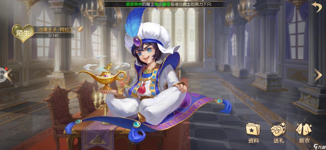 沙漠王子宫殿手游下载_沙漠王子宫殿官网下载_手机安卓苹果app