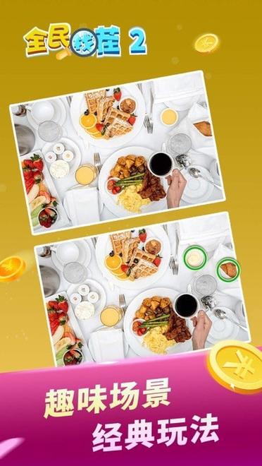 沙漠狼找茬游戏下载_沙漠狼找茬手游下载_沙漠狼找茬安卓苹果app