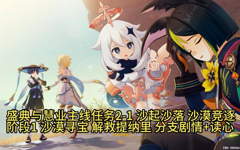 沙漠寻宝逃脱手游下载_沙漠寻宝逃脱官网下载_手机安卓苹果app