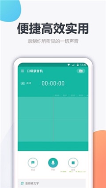 录音手机版下载_录音安卓版下载