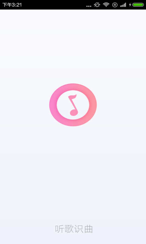 陆家所听歌识曲手机版下载_陆家所听歌识曲安卓版下载