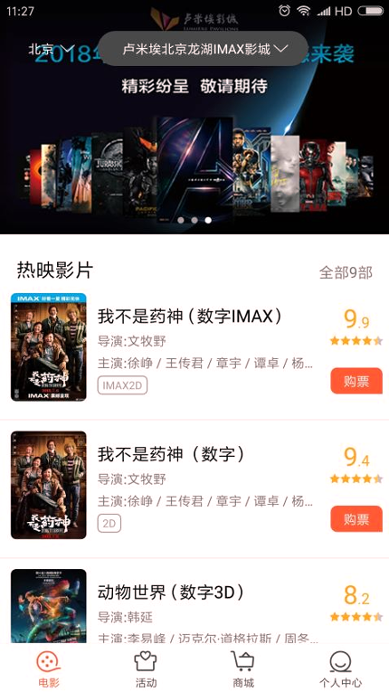 卢米埃影城手机版下载_卢米埃影城安卓版下载