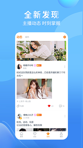 龙珠直播最新安卓版下载