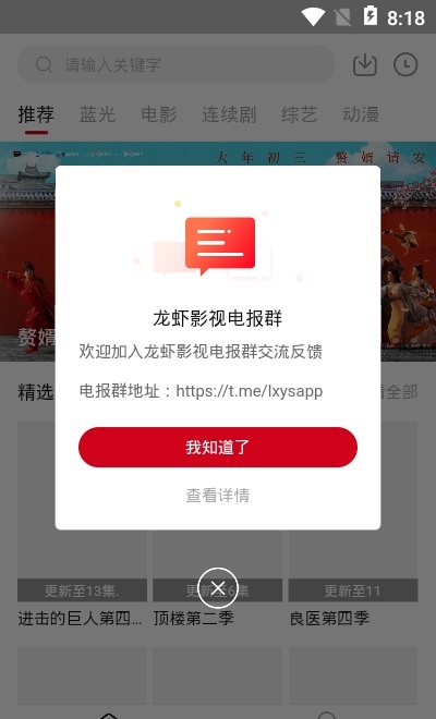 龙虾影视安卓版最新官网版下载