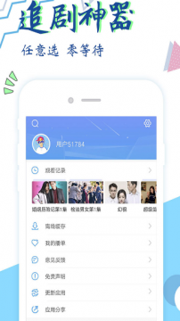 龙猫影院手机版下载