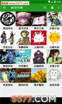 龙的天空手机版下载_龙的天空安卓版下载