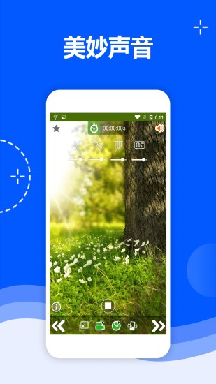 聆听身边的声音安卓版下载_聆听身边的声音官方版下载