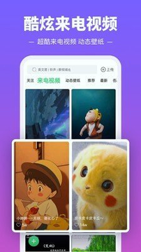 铃声快递手机版下载_铃声快递安卓版下载