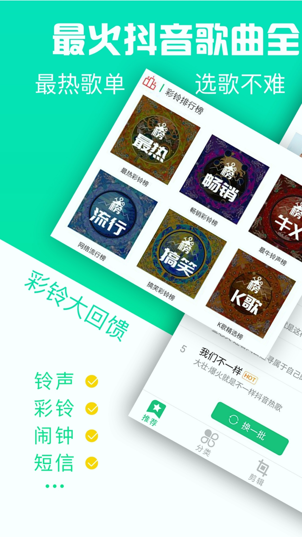 铃声抖抖手机版下载_铃声抖抖安卓版下载