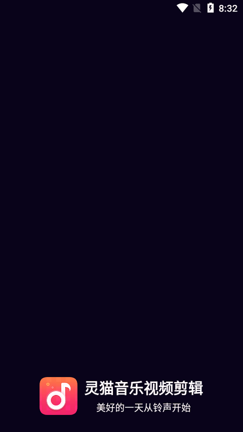灵猫音乐视频剪辑手机版下载_灵猫音乐视频剪辑安卓版下载