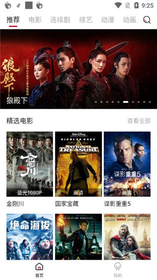 灵狐视频手机版下载_灵狐视频安卓版下载