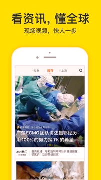 梨视频官方版下载_梨视频安卓版下载