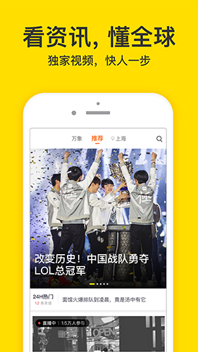 梨视频安卓版下载_梨视频手机版app下载