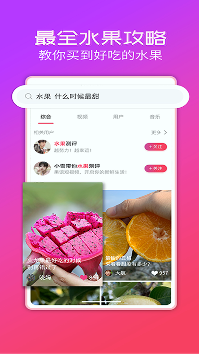 梨日记手机版下载_梨日记安卓版下载