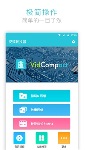 乐秀视频转换器手机版下载