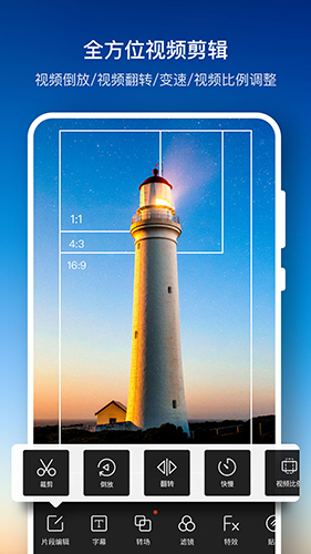 乐秀视频编辑器手机版最新版下载_乐秀视频编辑器手机版官方版下载