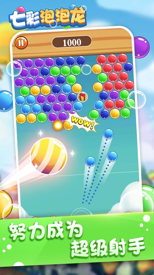 水底泡泡龙手游下载_水底泡泡龙官网下载_手机安卓苹果app
