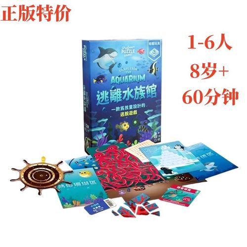 水族馆逃脱游戏下载_水族馆逃脱手游下载_水族馆逃脱安卓苹果app