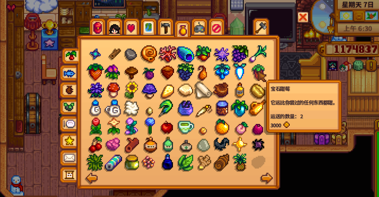 星露谷物语八星后送什么 星露谷物语八星后送什么