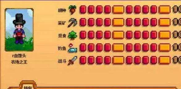 星露谷物语八星后送什么 星露谷物语八星后送什么