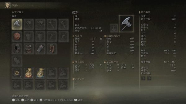 艾尔登法环开局职业能改吗