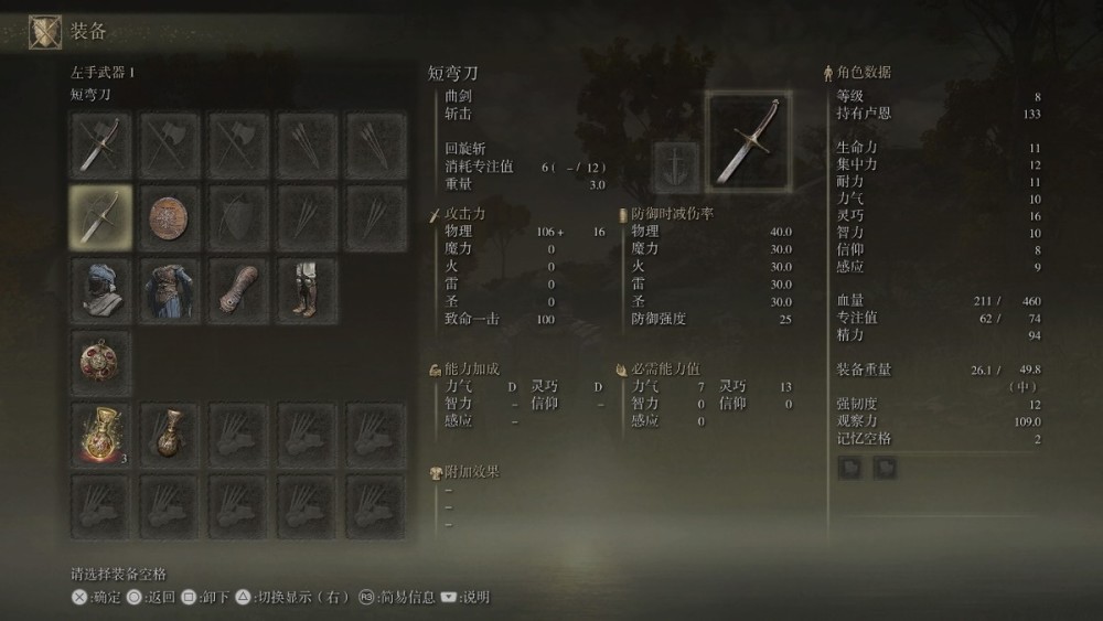 艾尔登法环开局职业能改吗