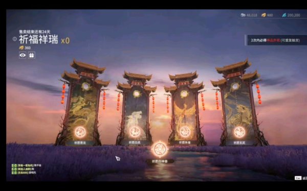 永劫无间火罗国祈福任务怎么做