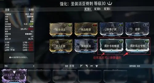 星际战甲热能软泥哪里刷