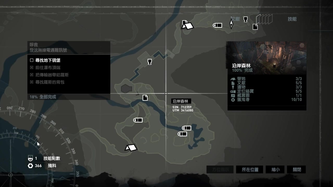 古墓丽影9研究基地藏宝图怎么拿 古墓丽影9研究基地藏宝图怎么拿