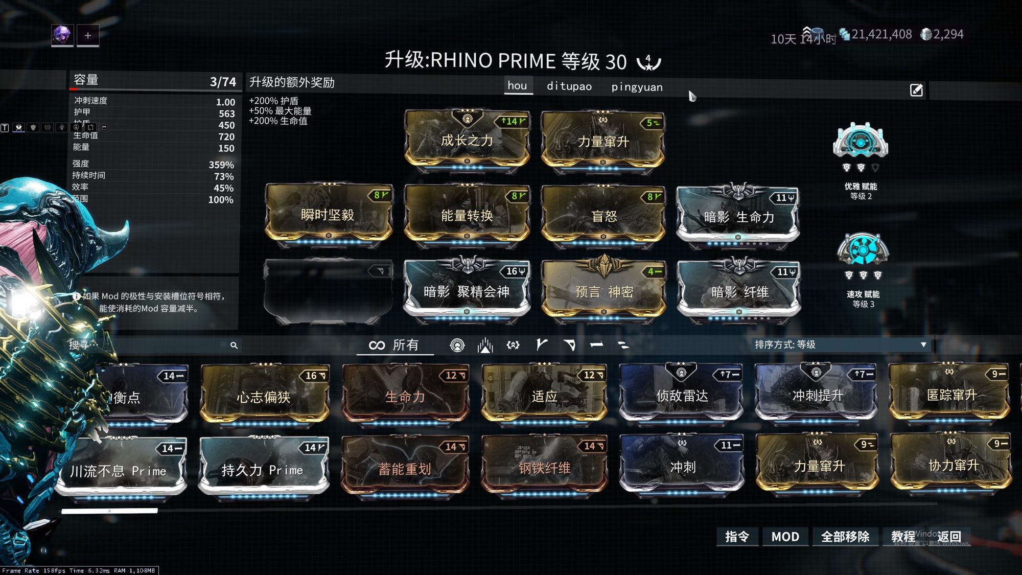 星际战甲接触阴影怎么解锁 星际战甲接触阴影怎么解锁