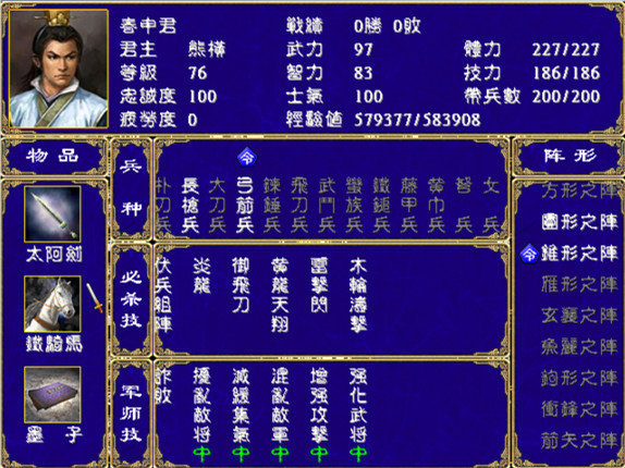 三国群英传2女兵相克兵种怎么选 三国群英传2女兵相克兵种怎么选