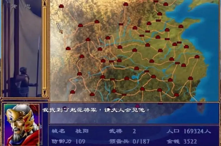 三国群英传2抓捕秦始皇技巧是什么 三国群英传2抓捕秦始皇技巧是什么