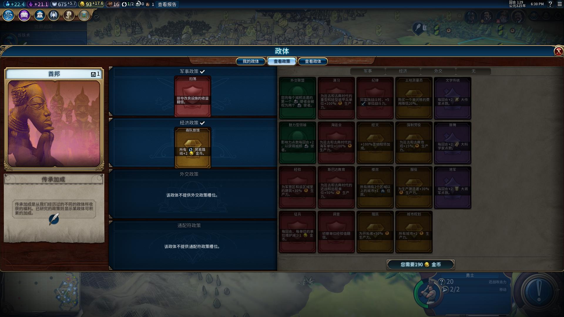 文明6萌新玩什么难度