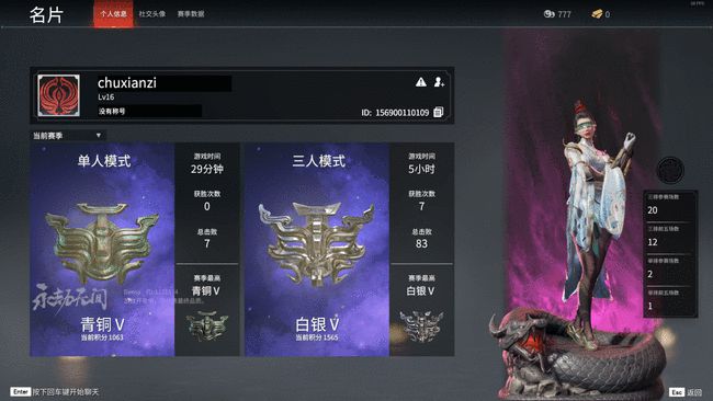 永劫无间怎么英雄积分加的多