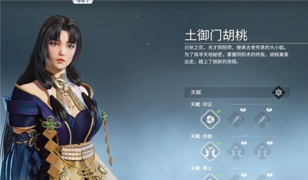 永劫无间各人物特点是什么