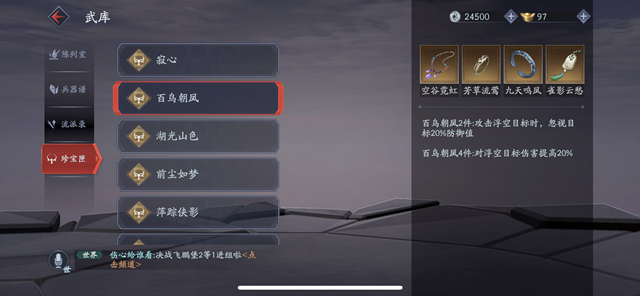 流星蝴蝶剑爬塔内功是什么