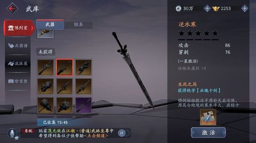 流星蝴蝶剑爬塔内功是什么