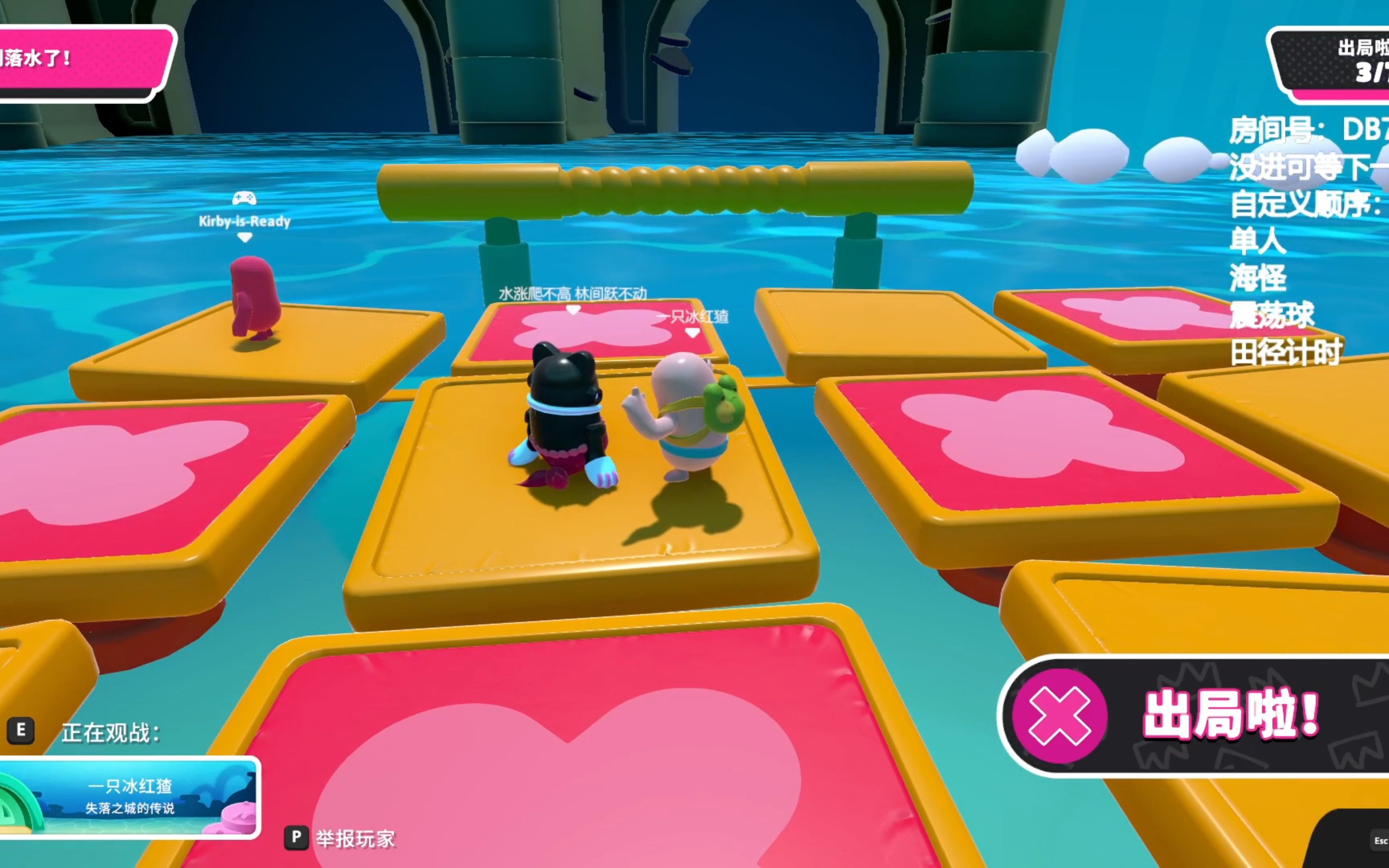 糖豆人怎么进自定义房间 糖豆人怎么进自定义房间