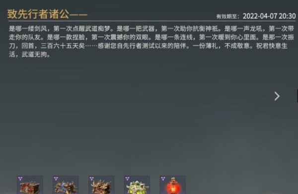 永劫无间仁心是什么成就