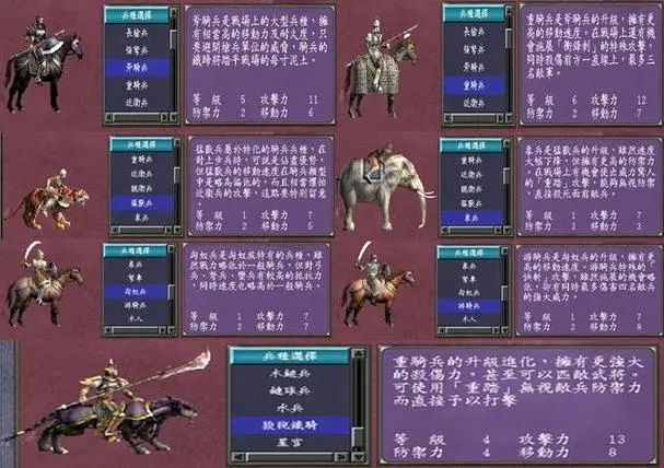 三国群英传7前期怎么练级