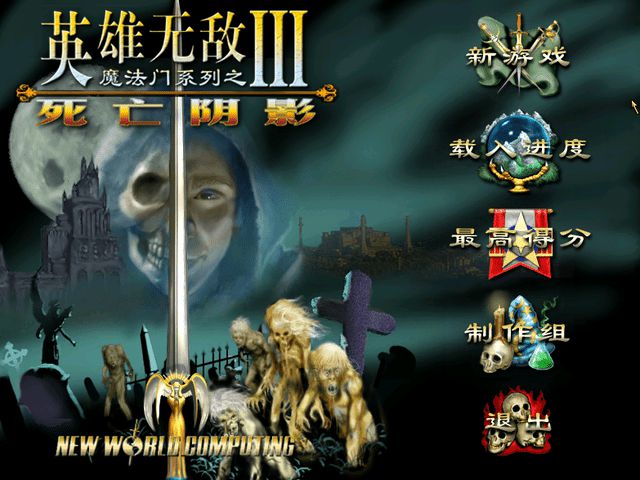 英雄无敌5八级兵怎么获得 英雄无敌5八级兵怎么获得