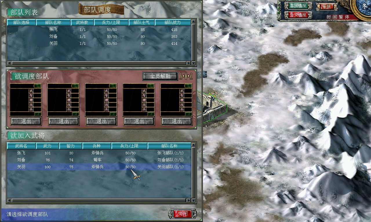 三国群英传7怎么改兵种