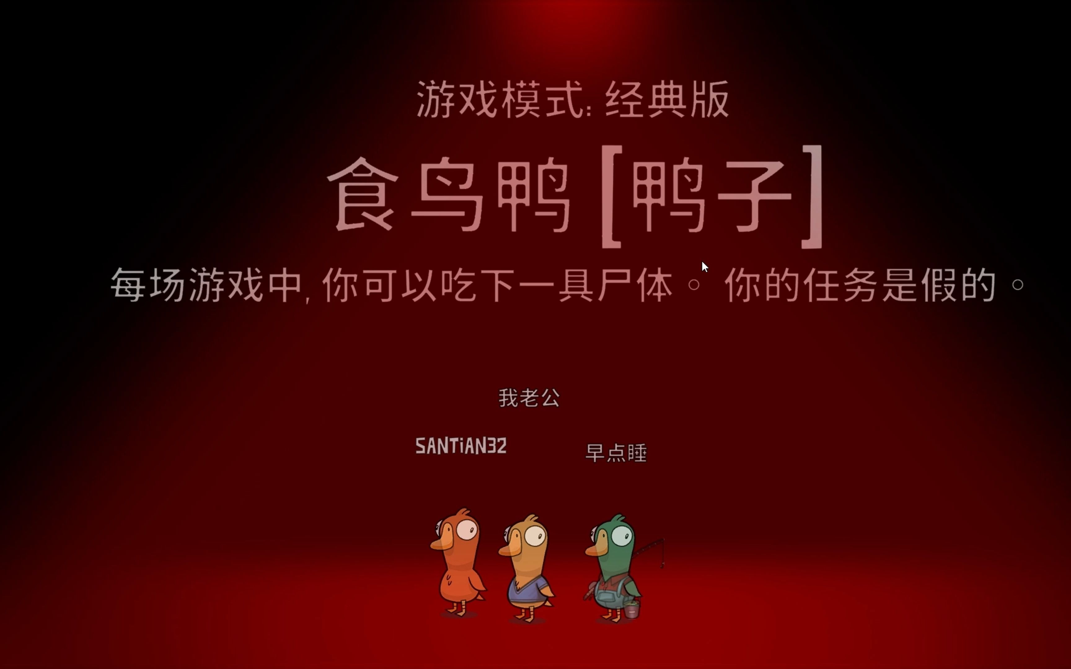 鹅鸭杀地下室有哪些身份