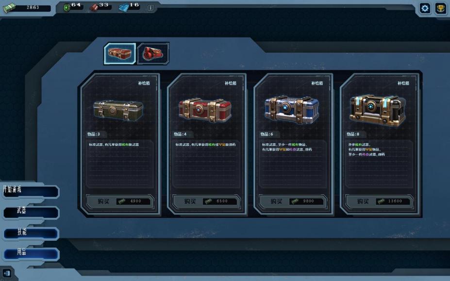 孤胆枪手最强武器在哪里捡取 孤胆枪手最强武器在哪里捡取