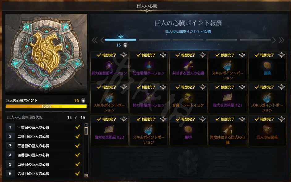 失落的方舟巨人心脏有什么用 失落的方舟巨人心脏有什么用