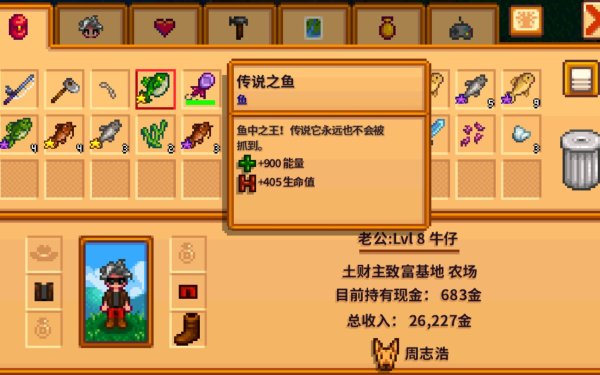 星露谷物语钓鱼有什么小技巧