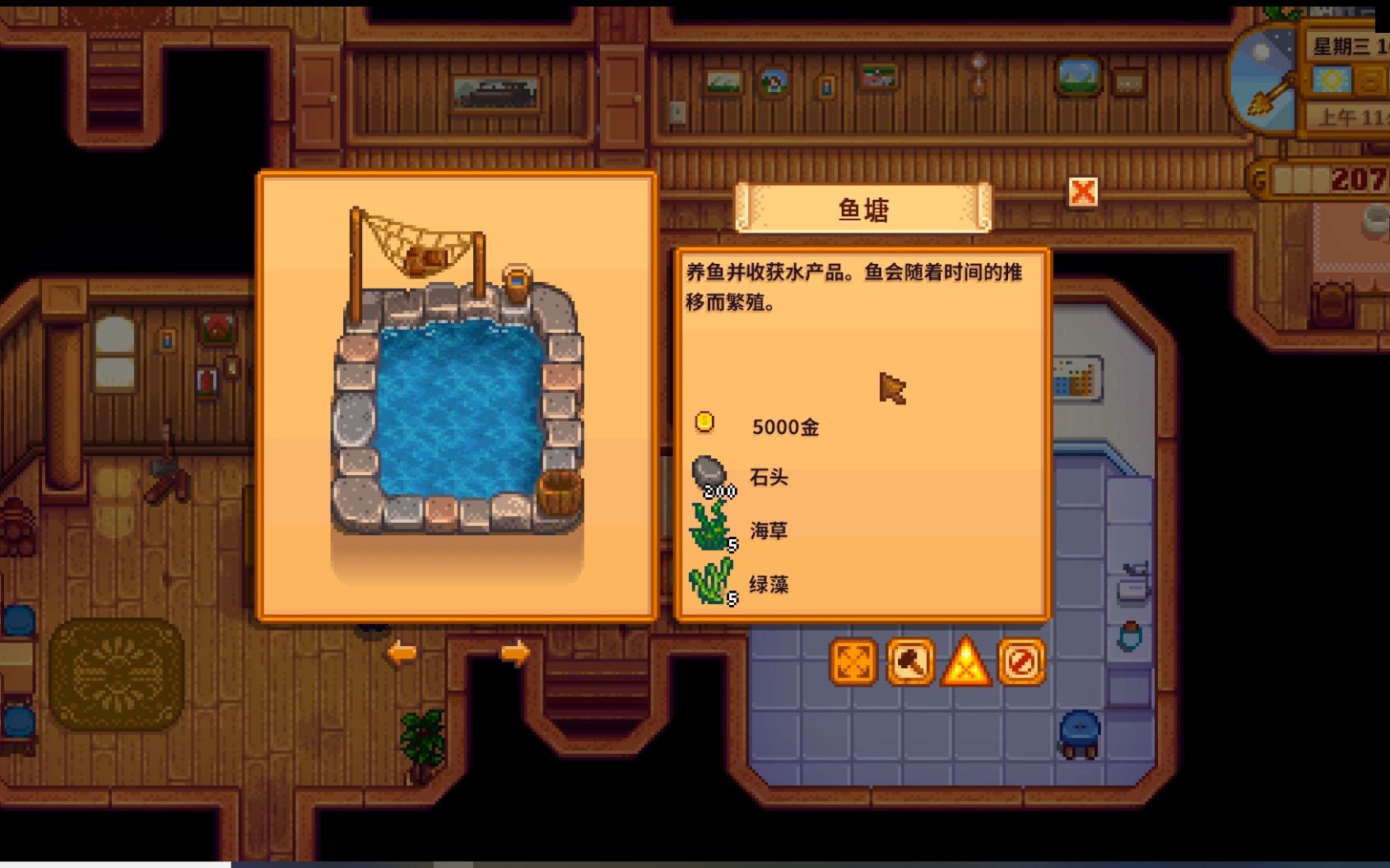 星露谷物语鱼池养什么好