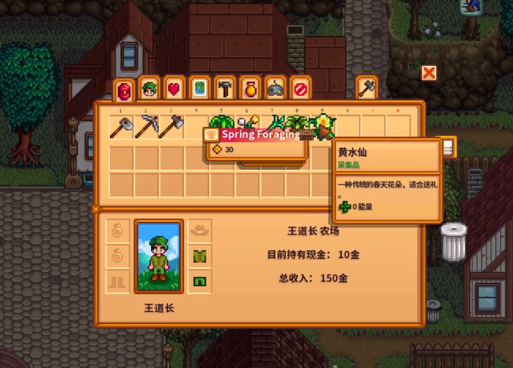 星露谷物语耕种升级条件有哪些