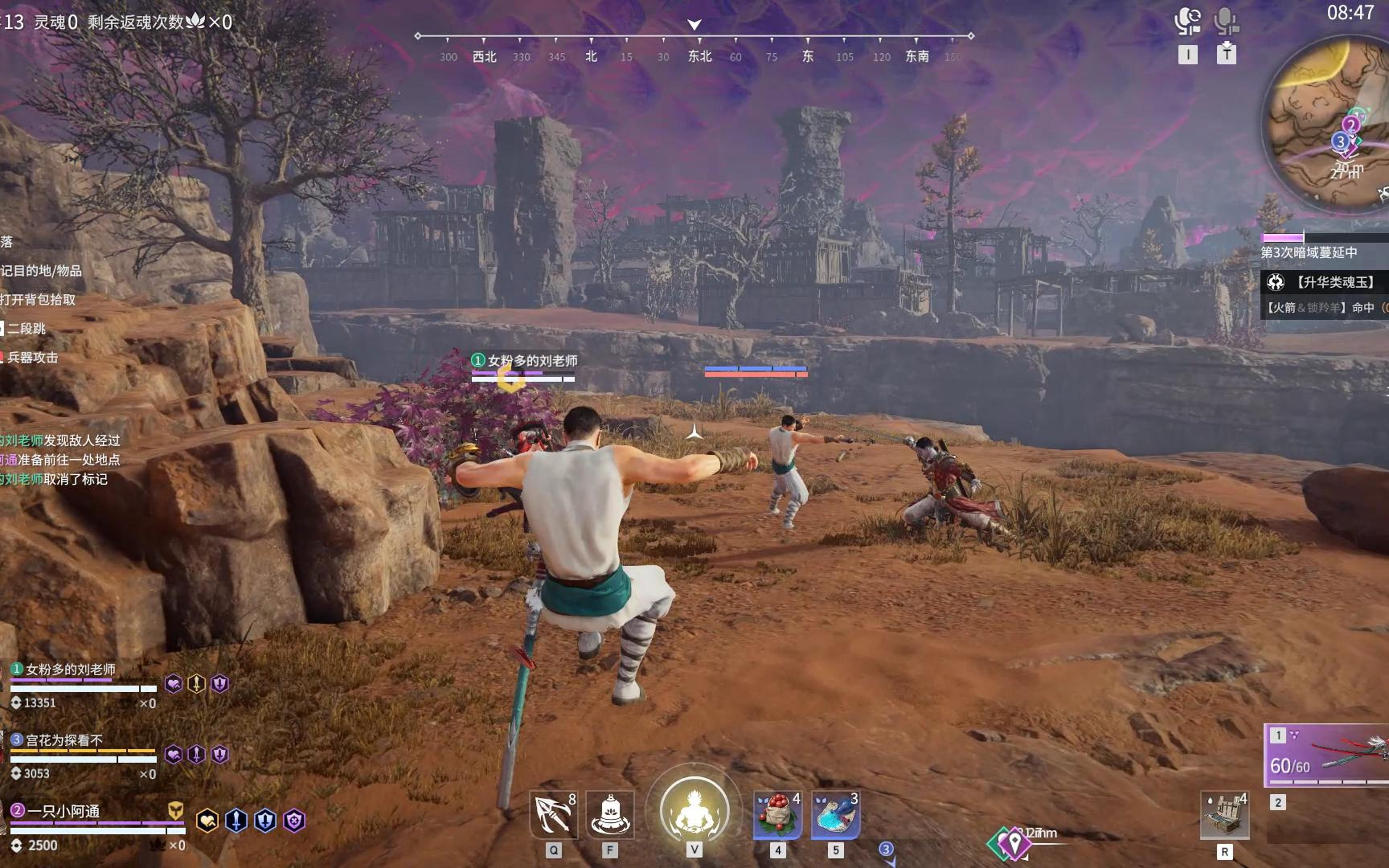 永劫无间火罗国敬礼任务位置在哪