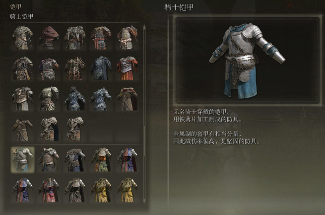 艾尔登法环骑士套装属性怎么用 艾尔登法环骑士套装属性怎么用